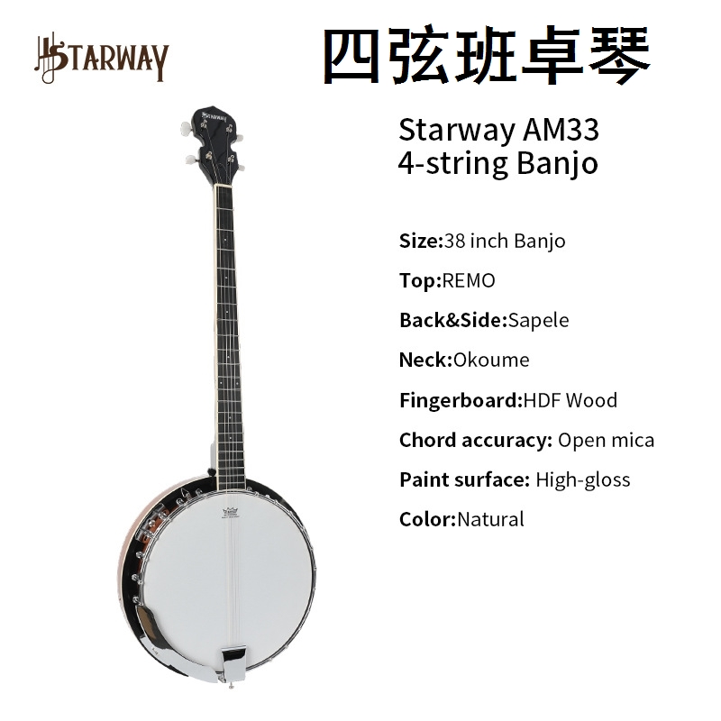 五弦班卓琴四弦38寸非洲琴