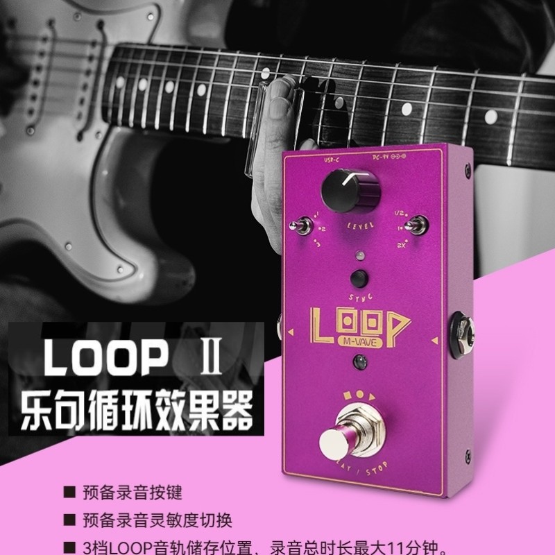 乐句循环录音单块吉他效果器LOOP M-VAVE 无限叠加