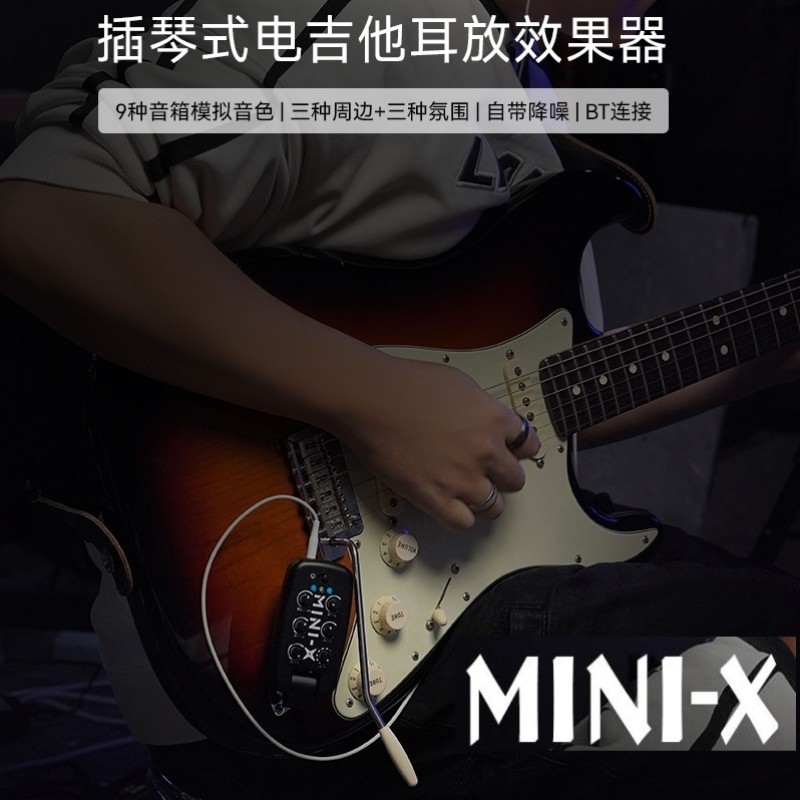 吉他耳放效果器 电吉他效果器混响延迟颤音合唱相移模拟音色