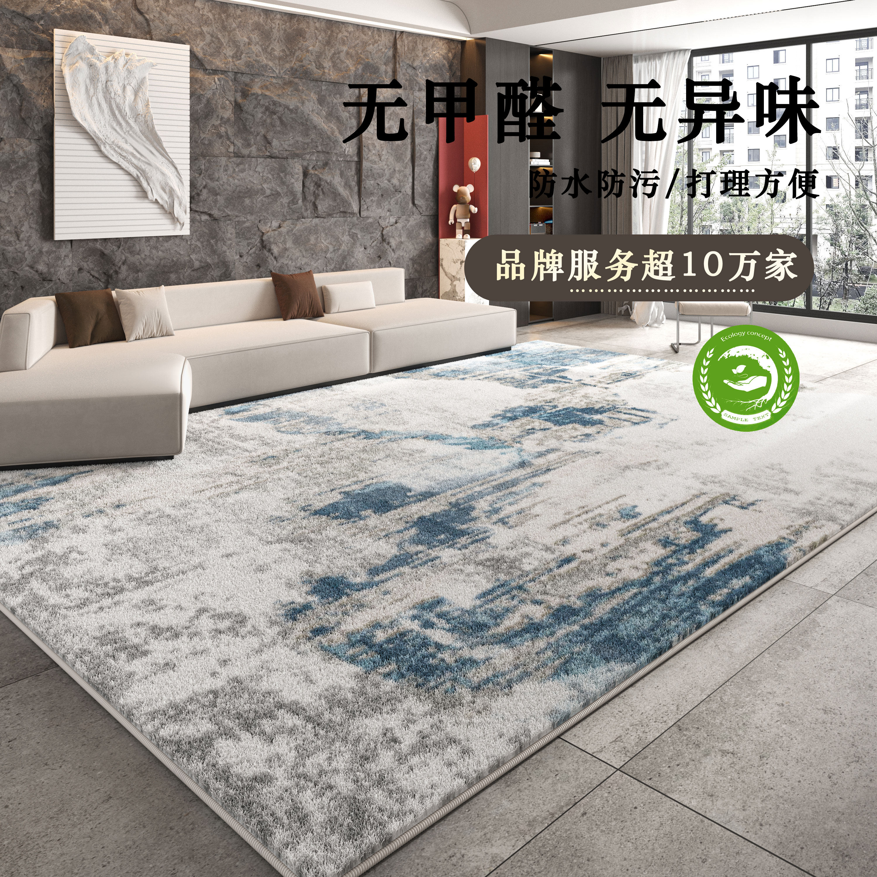 地毯客厅沙发免洗可擦轻奢高级感茶几地垫家用卧室加厚床边毯定制