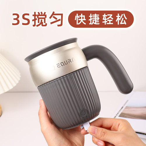 磁力搅拌咖啡杯送精美礼品