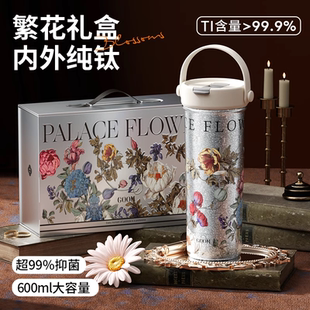 水杯大容量高档精致吸管 GOOM纯钛保温杯女生保冷高颜值2025年新款