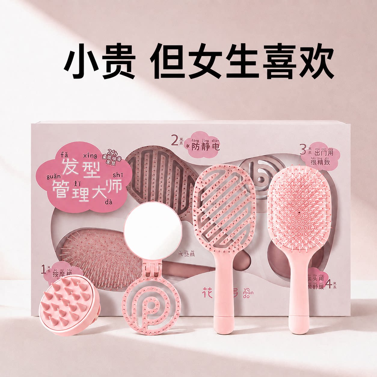 适合送给老婆女友朋友闺蜜的惊喜生日礼物女生实用浪漫七夕情人节