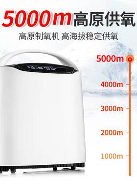 鱼跃制氧机高原专用家用吸氧机老人小型车载氧气机孕妇家庭YU800