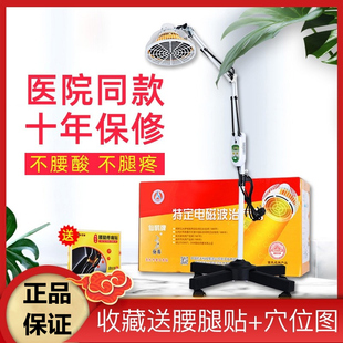 仙鹤牌磁疗医疗远红外线理疗灯医疗烤灯治疗器家用滑膜炎风湿烤电