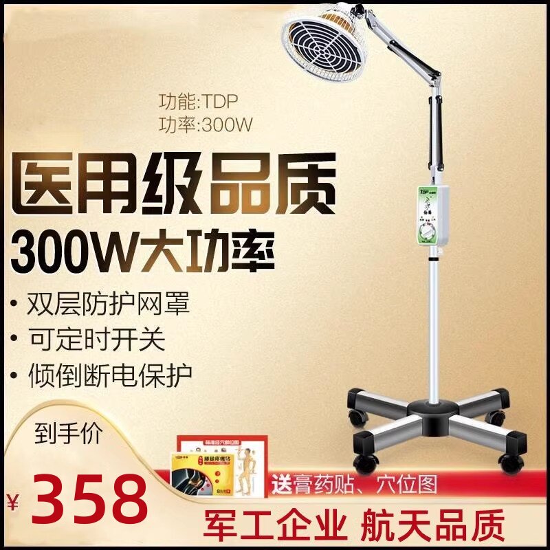 特定特定电磁波治疗器