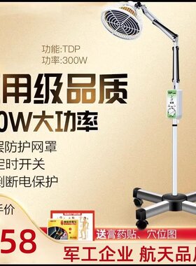 特定特定电磁波治疗器