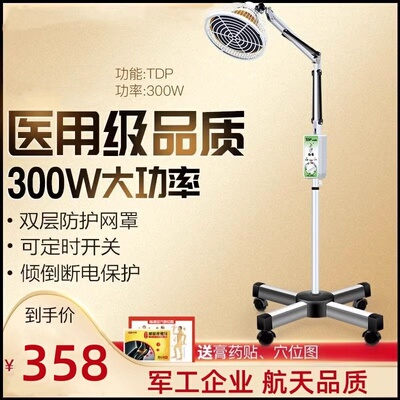 特定特定电磁波治疗器