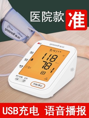 鱼跃血压计高精准官方旗舰店