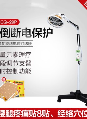 仙鹤牌特定电磁波风湿病治疗器肩