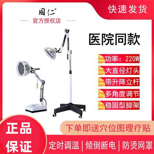 电磁波治疗器家用烤灯