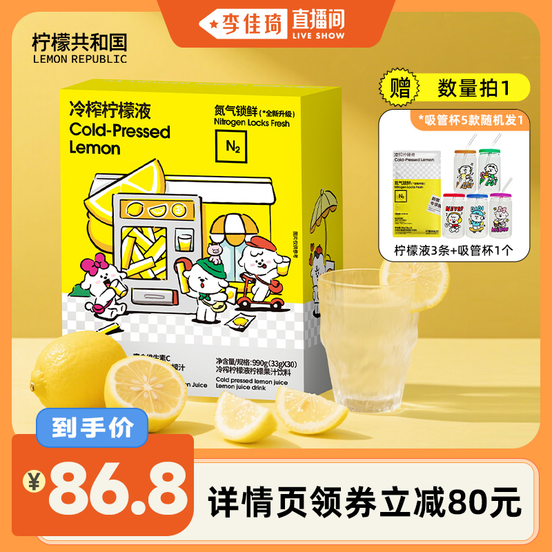 果汁含量≥40%  氮气锁鲜  满满VC