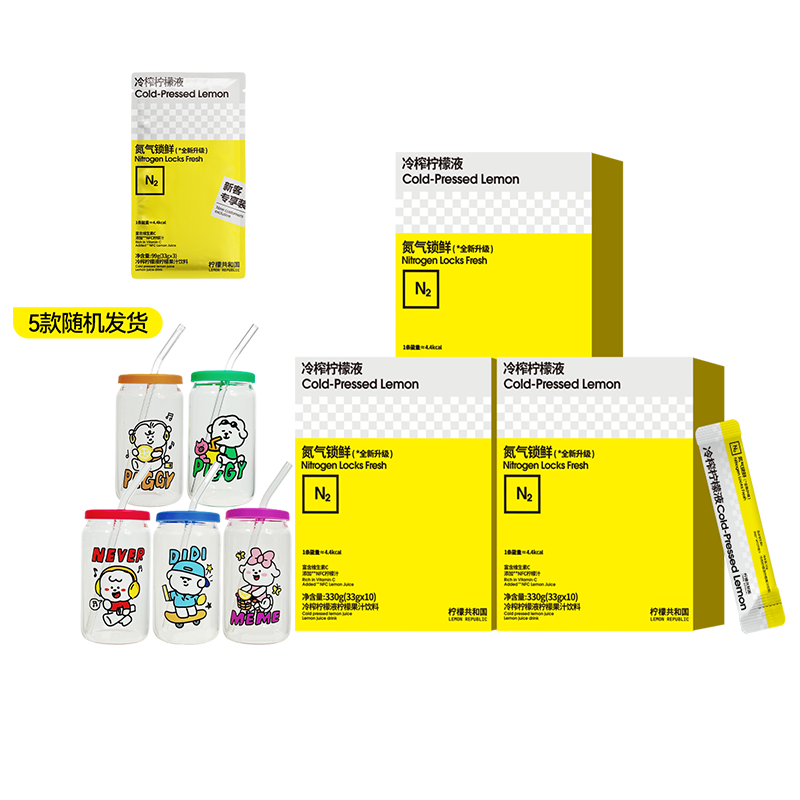 【欢聚分享】柠檬共和国冷榨柠檬液冲饮水果汁饮料冲泡饮品30条