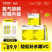 柠檬共和国冷榨柠檬液pro版 冲饮水果汁饮料33g 30条冷水冲泡饮品