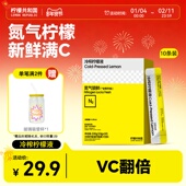 柠檬共和国冷榨柠檬液西梅汁饮品小吊梨枇杷VC水果汁冷水冲泡饮料
