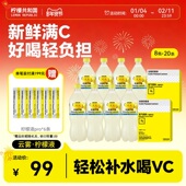 柠檬共和国云雾柠檬气泡水冷榨柠檬液冲饮水果汁饮料清爽解腻组合