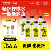柠檬共和国柠檬水清爽解腻网红柠檬水果汁饮料880ml NEW 瓶