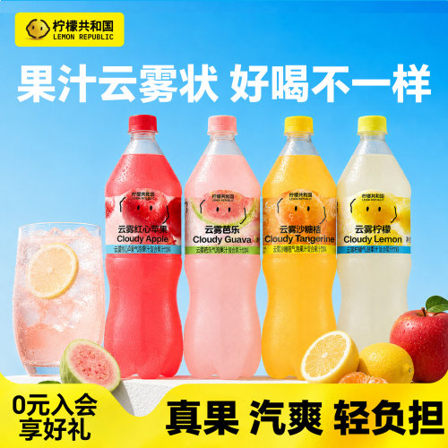柠檬共和国气泡果汁饮料1.25L