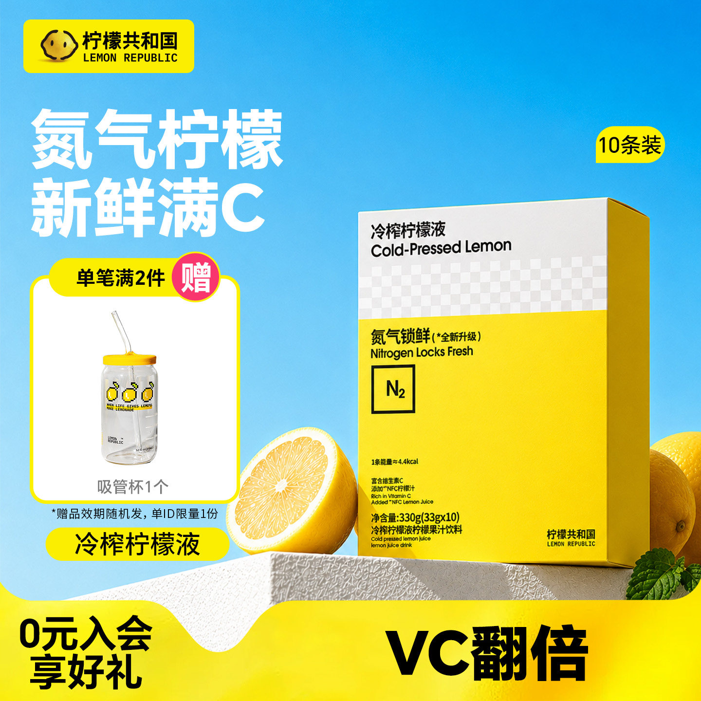 柠檬共和国冷榨柠檬液芭乐百香果青草柠檬浓缩汁冲饮果汁饮料冲剂