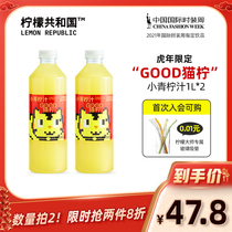 虎年限定柠檬共和国小青柠汁柠檬汁果汁饮料1L2年货饮品
