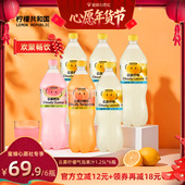 蜜蜂心愿社直播 柠檬共和国云雾沙糖桔柠檬芭乐气泡水果汁6瓶