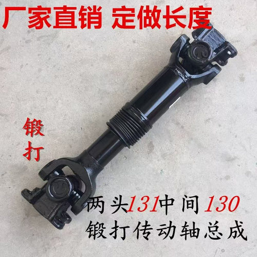 BJ130工程农用车万向联轴器总成
