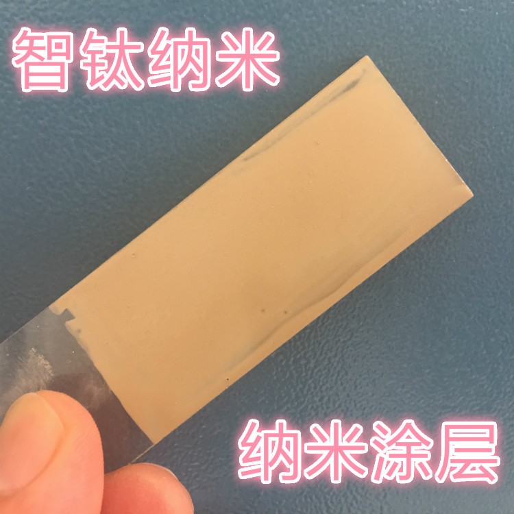 智钛纳米防腐涂料耐强酸耐强碱耐腐蚀无机陶瓷涂料厂家供应防水