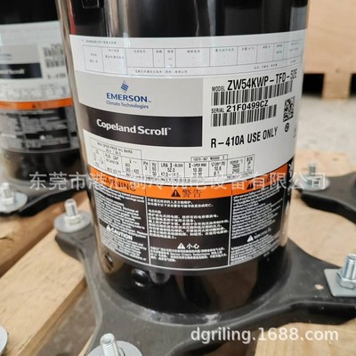 热泵涡旋制冷压缩机ZW54KWP-TFD-52E