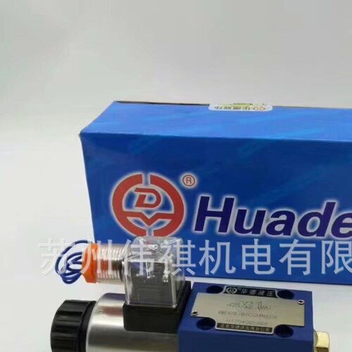 huade华德阀DB10K7-10B/200XY  DB10K7-10B/315X  DB10K1-40B/50Y