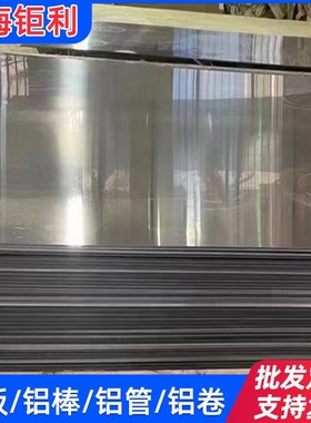 7系利航空超硬铝板 7175-T73511铝板 16mm厚度零切 7175铝板