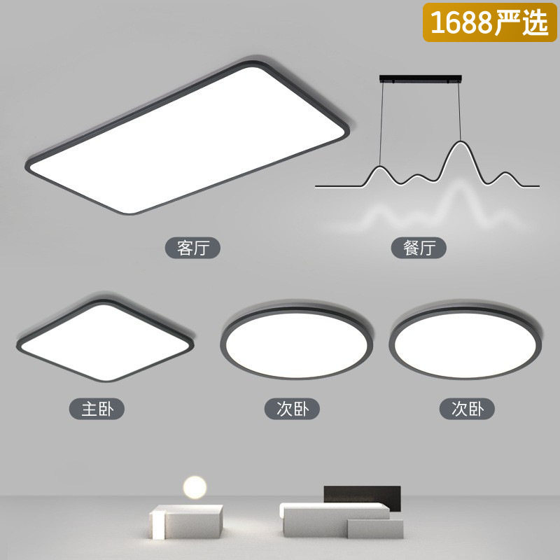 【严选】客厅灯现代简约大气极简主灯超薄吸顶灯具全屋套餐组合,鲜花速递/花卉仿真/绿植园艺,其它园艺用品,淘宝优惠券,粉丝福利购,淘宝优惠卷