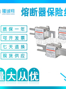 熔断器保险丝2075508 BS236UH25V800P A075509 BS236UH25V900P