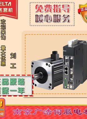 ECMA-LA1855R3/S3 台达伺服电机 ECMA-LA1875R3/S3 ECMA-LA1876SS