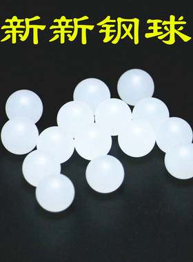直径4.5mm实心PP塑料球 白色聚丙烯塑料圆球