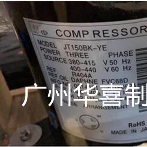 JT150BK JT150B-YE JT112BK-YE全新船用空调制冷压缩机R22