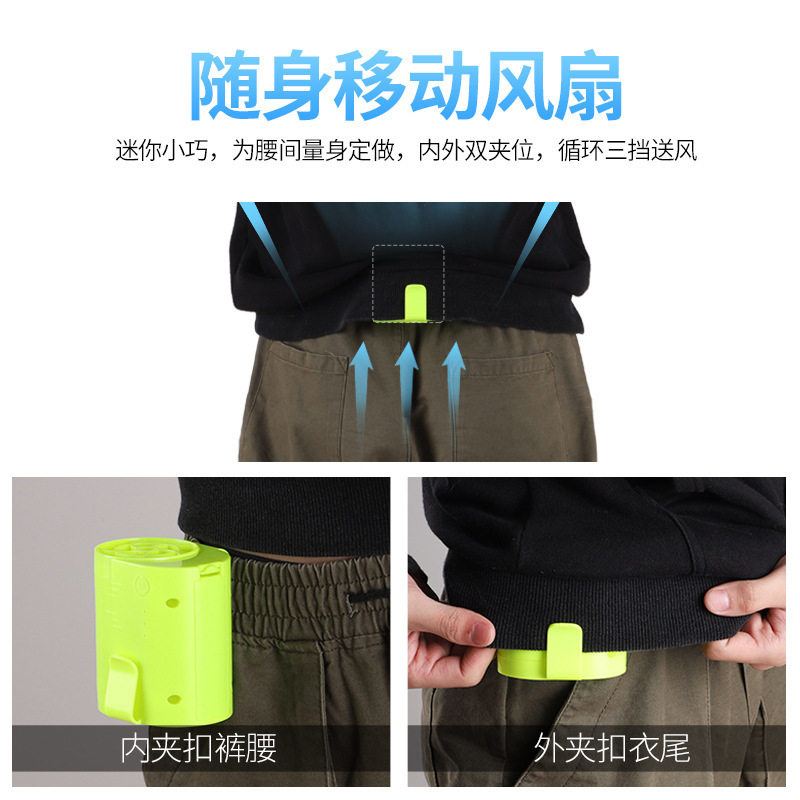 鸿兴*批发F12挂腰风扇大风力USB充电户外随身夹腰间小电风扇凉肤*,橡塑材料及制品,其他塑料制品,淘宝优惠券,粉丝福利购,淘宝优惠卷