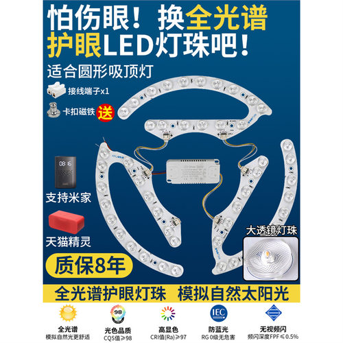 马蹄形进口普瑞灯珠吸顶灯led灯芯 超亮替换客厅卧室三色配件灯盘