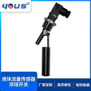 塑料鸭嘴式液位开关水箱耐腐蚀侧装浮子水位开关PP浮球水位报警器