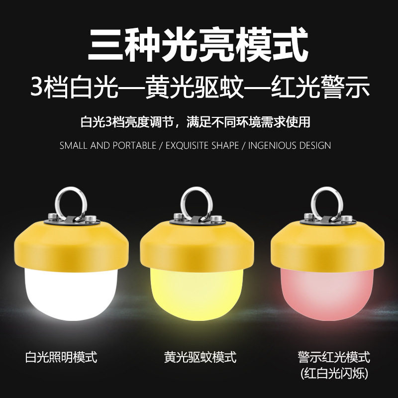 充电式LED迷你露营灯超长续航挂式马灯户外营地野营帐篷灯可调光,橡塑材料及制品,其他塑料制品,淘宝优惠券,粉丝福利购,淘宝优惠卷