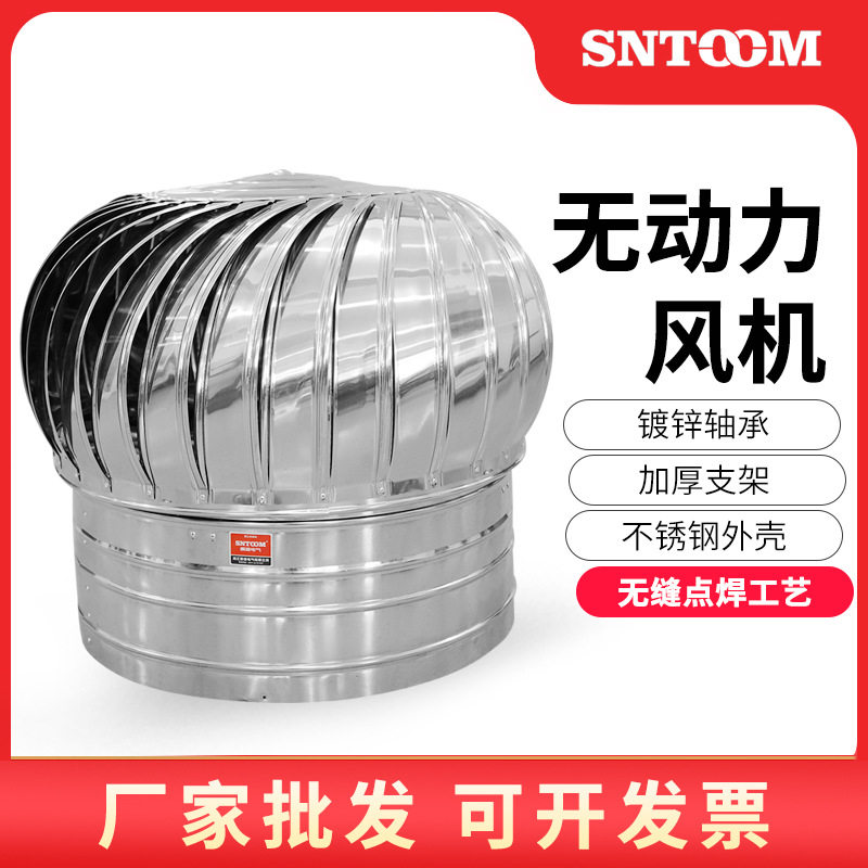 WDF屋顶风机304不锈钢屋顶无动力风机风帽屋顶通风器通风机通风球,橡塑材料及制品,其他塑料制品,淘宝优惠券,粉丝福利购,淘宝优惠卷