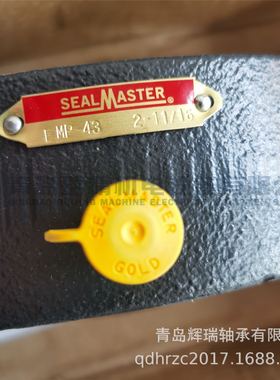SEALMASTER 立式带座轴承单元 EMP-43 轴承座P312 + 轴承芯2-211
