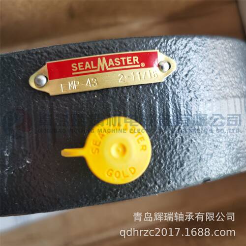 SEALMASTER 立式带座轴承单元 EMP-43 轴承座P312 + 轴承芯2-211