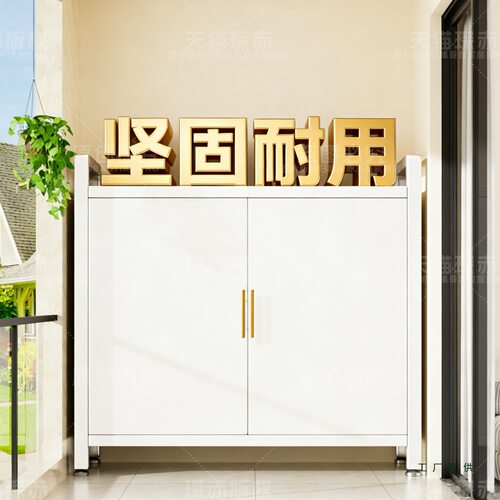 阳台储物柜钢制防水防晒落地一体大容量杂物置物架家用多层铁皮柜