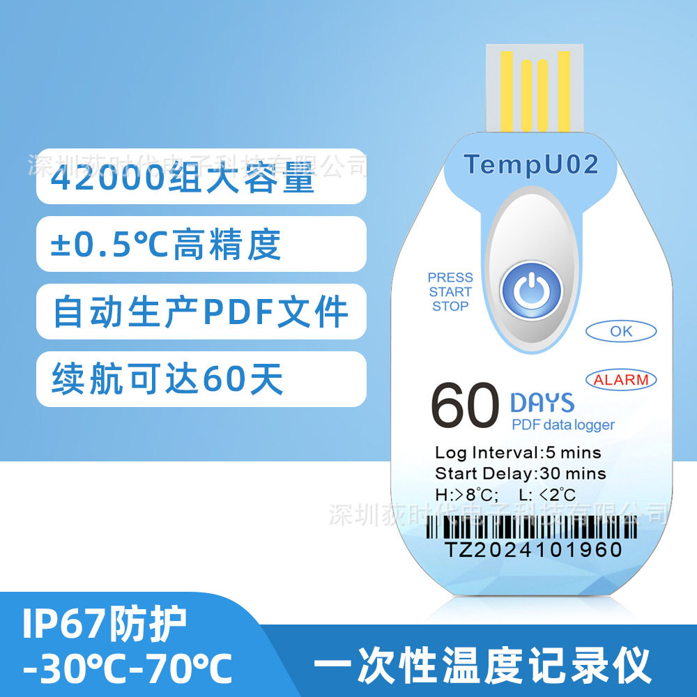 新款单用温度数据记录仪PDF报告USB端口便携式冷藏温度温度记录仪,橡塑材料及制品,其他塑料制品,淘宝优惠券,粉丝福利购,淘宝优惠卷