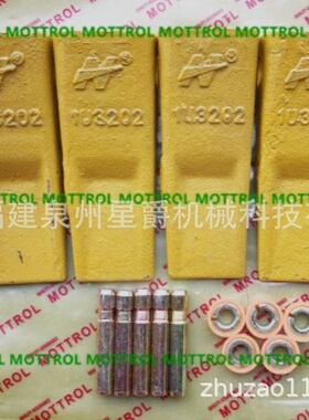 泉州现代200/210挖掘机斗齿临工135 150耐磨 230111-001063J01