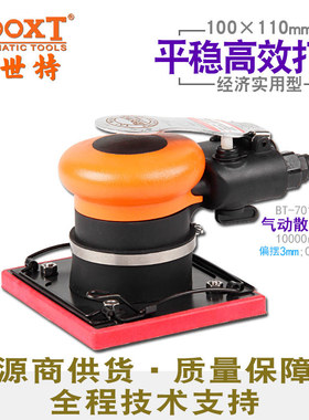 台湾BOOXT直供 BT-7016A便宜气动方形砂纸打磨机抛光震动110x100