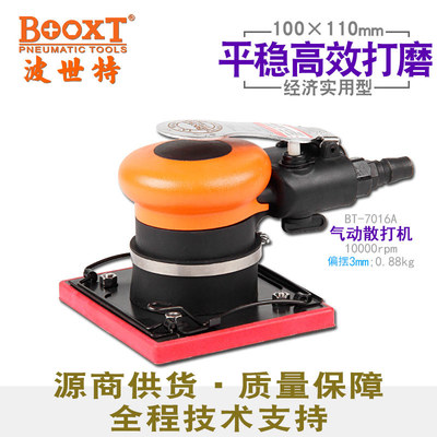 台湾BOOXT直供 BT-7016A便宜气动方形砂纸打磨机抛光震动110x100