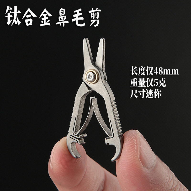 钛合金小剪刀迷你鼻毛剪圆头男女通用鼻毛修剪器手动胡须剪修眉毛,鲜花速递/花卉仿真/绿植园艺,其它园艺用品,淘宝优惠券,粉丝福利购,淘宝优惠卷