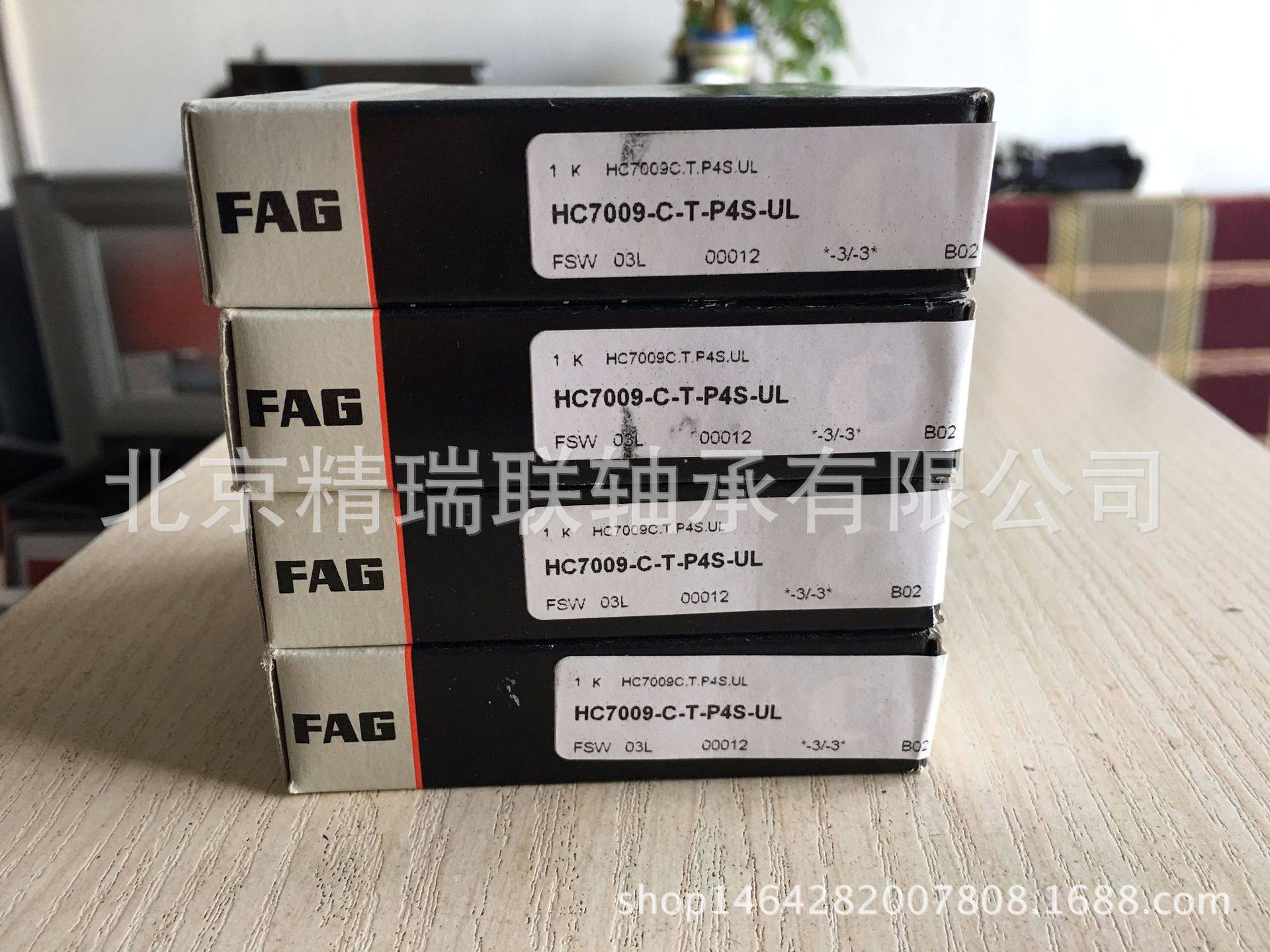 德国艾孚AG  HS7009-C-T-P4S-UL 角接触球【轴承】现货供应,橡塑材料及制品,其他塑料制品,淘宝优惠券,粉丝福利购,淘宝优惠卷