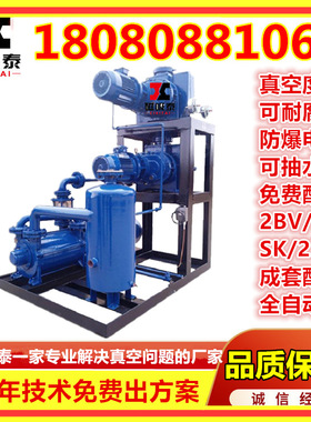 JZJ2B70-2.2.1真空机组 ZJP70-30-15罗茨增压泵2BV2061水环真空泵